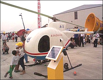 Вертолет WZ-1